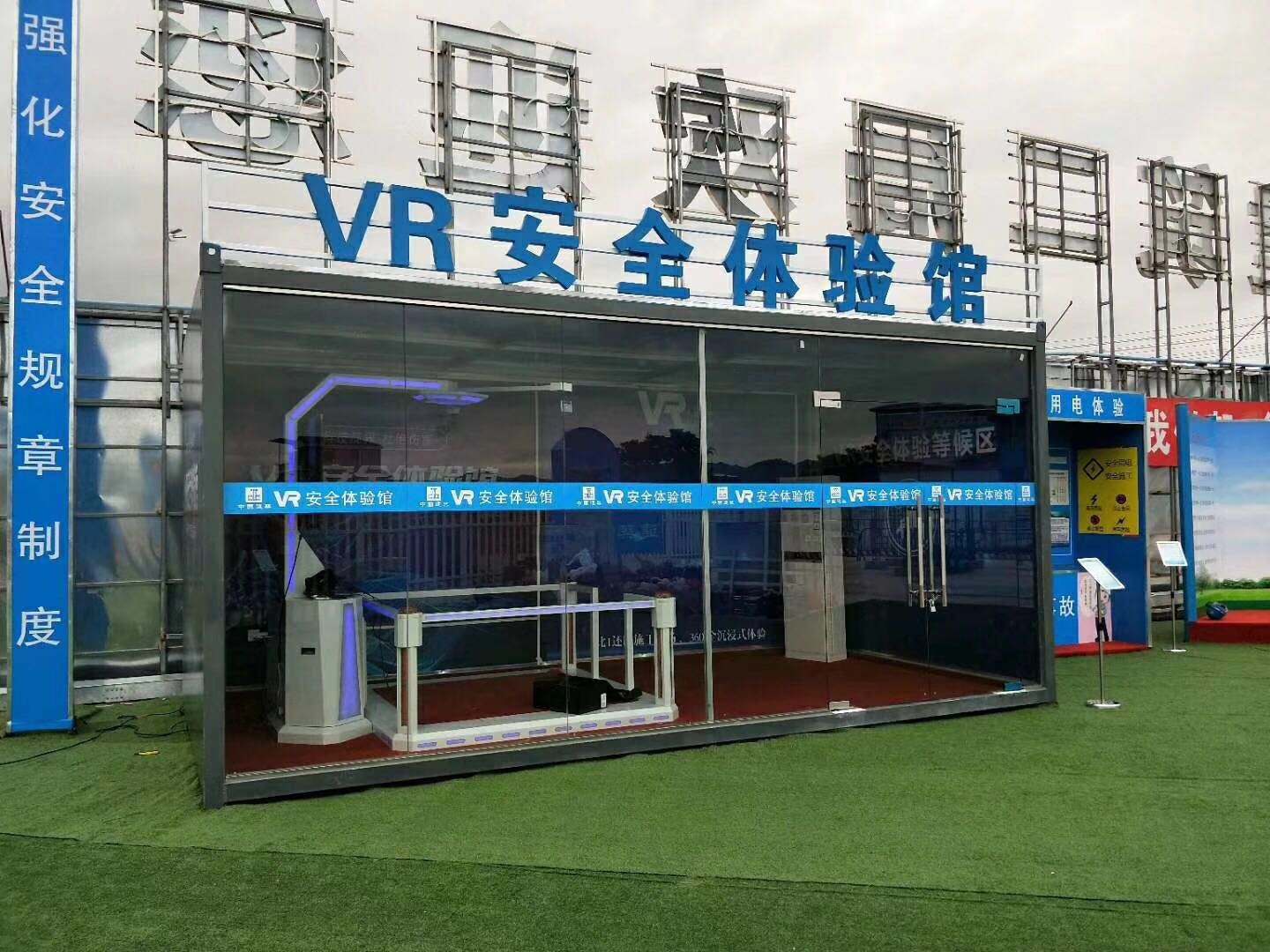 鹤壁山城区VR安全体验馆